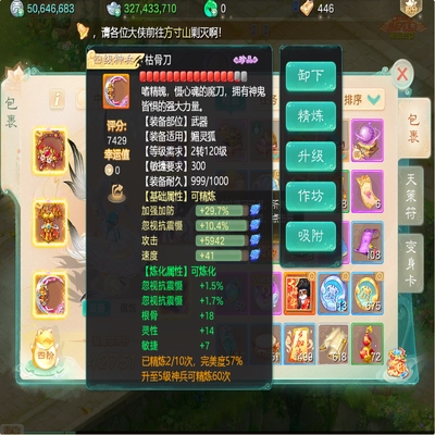 大话西游账号时间服霜华胜雪剑舞工作室编号:DH30414 区域等级：霜华胜雪（3转143女魔） 版本价格：官方手机号💰4000 详情配置：霜华胜雪 三四混搭女魔 1神兽3特殊5隐身 涅槃套 带3E现金