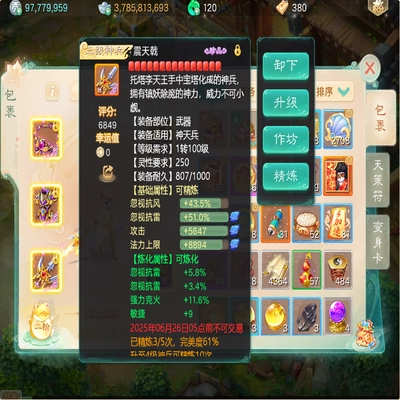 大话西游账号时间服星汉予卿剑舞工作室编号:DH30419 区域等级：星汉予卿（1转115男仙） 版本价格：官方手机号💰8000 详情配置：星汉予卿 三级套男仙 9特殊2隐身 带38E现金 仓库物资一大堆 官方手机号