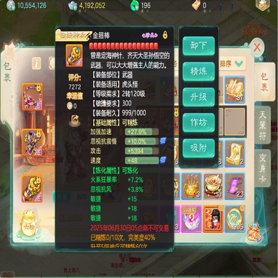 大话西游账号时间服相见欢剑舞工作室编号:DH30421 区域等级：相见欢（3转159男魔） 版本价格：华为版本💰9000 详情配置：相见欢 四五混搭男魔 2珍惜5特殊 乾坤套 星阵74 变卡3775敏 华为版本