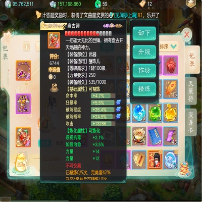 大话西游账号时间服醉卧云海剑舞工作室编号:DH30422 区域等级：醉卧云海（2转114女龙） 版本价格：华为版本💰1500 详情配置：醉卧云海 三级武器盘子女龙 4特殊 华为版本