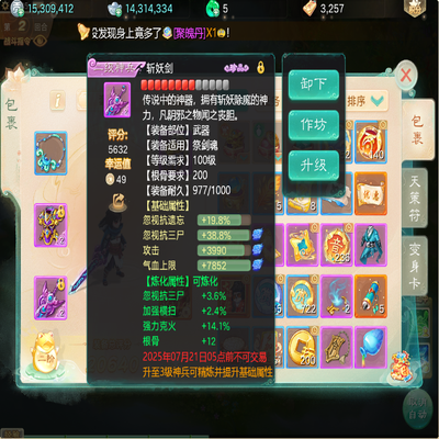 大话西游账号时间服夜月花朝剑舞工作室编号:DH30433 区域等级：夜月花朝（1转101男鬼） 版本价格：官方邮箱💰1200 详情配置：夜月花朝 二级套男鬼 4特殊 大黑马 2000多荒玉 官方邮箱账号