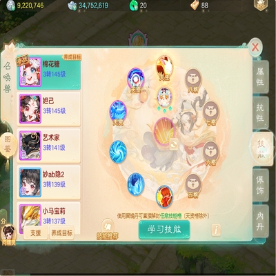 大话西游账号时间服天官赐福剑舞工作室编号:DH30444 区域等级：天官赐福（3转135女魔） 版本价格：华为版本💰9000 详情配置：天官赐福 四级盘子女魔 7特殊 带3火2土2水 星阵60 华为版本
