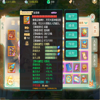 大话西游账号时间服霜华胜雪剑舞工作室编号:DH30448 区域等级：霜华胜雪（3转149男仙） 版本价格：vivo💰5500 详情配置：霜华胜雪 四级套男仙 1神兽9特殊5隐身 残梦套 忽视171 克水178 星阵76