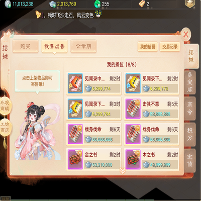 大话西游账号时间服青山依旧剑舞工作室编号:DH30450 区域等级：青山依旧（0转89级） 版本价格：官方邮箱💰1888 详情配置：青山依旧，5速3特殊  飞马   物资若干。邮箱官方账号