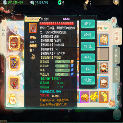 大话西游账号时间服相见欢剑舞工作室编号:DH30452 区域等级：相见欢（3转159男人） 版本价格：官方邮箱💰7000 详情配置：相见欢 四五混搭男人 2神兽7特殊 忽混98.6 罗喉套 星阵75 官方邮箱账号