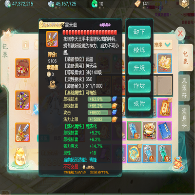 大话西游账号时间服好风胧月剑舞工作室编号:DH30461 区域等级：好风胧月（3转179男仙） 版本价格：官方手机号💰15000 详情配置：好风胧月 四五混搭朱雀男仙 2珍惜6特殊 游云套 忽视178 克火165 官方手机号