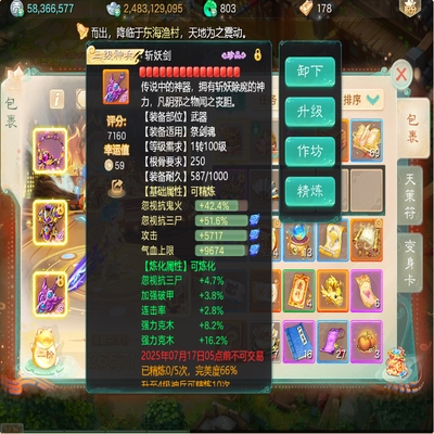 大话西游账号时间服夜月花朝剑舞工作室编号:DH30468 区域等级：夜月花朝（1转118男鬼） 版本价格：官方邮箱💰11000 详情配置：夜月花朝 三级套孔雀男鬼 1神兽5特殊2隐身 带25E现金 50E物资 官方邮箱账号