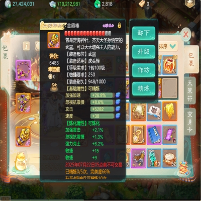 大话西游账号时间服夜月花朝剑舞工作室编号:DH30469 区域等级：夜月花朝（1转118男魔） 版本价格：官方邮箱💰8000 详情配置：夜月花朝 三级套男魔 6特殊5隐身 带7E现金 孩子其疾如风+龙腾 官方邮箱账号