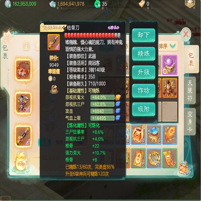 大话西游账号时间服好风胧月剑舞工作室编号:DH30473 区域等级：好风胧月（3转159男鬼） 版本价格：官方手机号💰17000 详情配置：好风胧月 四五混搭男鬼 3珍惜1神兽 地藏套 雅声套 星阵69 官方手机号