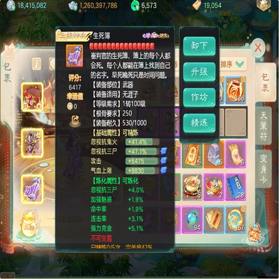 大话西游账号时间服夜月花朝剑舞工作室编号:DH30475 区域等级：夜月花朝（1转118男鬼 版本价格：官方邮箱💰7000 详情配置：夜月花朝 三级套男鬼 4特殊 大黑马 带12E现金 2w多点卡 物资一大堆 帮修超188w