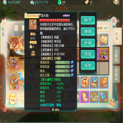 大话西游账号时间服月影幽兰剑舞工作室编号:DH30558 区域等级：月影幽兰（3转139男仙） 版本价格：华为版本💰8500 详情配置：月影幽兰 四级套男仙 1珍惜11特殊5隐身 星阵68 华为版本