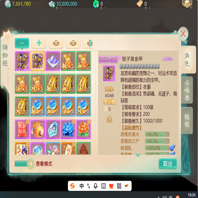 大话西游账号时间服青山依旧剑舞工作室编号:DH30561，青山依旧（2转116男鬼）