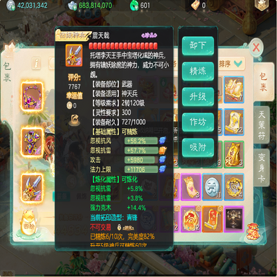 大话西游账号时间服断桥烟雨剑舞工作室编号:DH30575 区域等级：断桥烟雨（3转128男仙） 版本价格：官方邮箱💰3800 详情配置：断桥烟雨，四级套细节男仙，6特殊，3隐身，时装座驾应有尽有。官方邮箱账号。