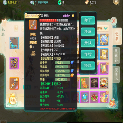 大话西游账号时间服暖玉生烟剑舞工作室编号:DH30580，暖玉生烟（2转111男龙），官方手机号💰400