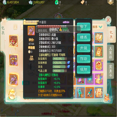 大话西游账号时间服断桥烟雨剑舞工作室编号:DH30582 区域等级：断桥胜雪（3转130女神） 版本价格：华为版本💰500 详情配置：断桥胜雪，34混搭女神，4特殊带龙兔，华为版本