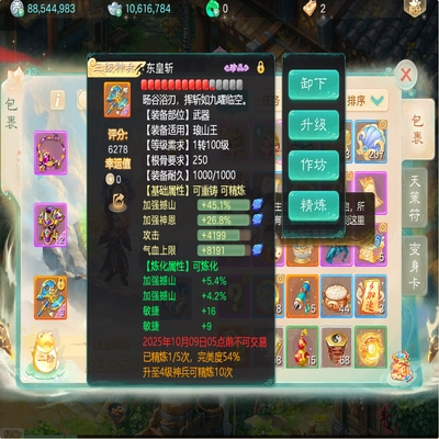 大话西游账号时间服浮生一梦剑舞工作室编号:DH30583，浮生一梦（1转100男神），官方邮箱💰2000