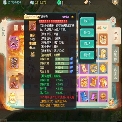 大话西游账号时间服暖玉生烟剑舞工作室编号:DH30584，暖玉生烟（2转115男人），官方邮箱💰28000