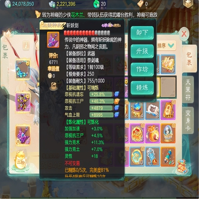 大话西游账号时间服浮生一梦剑舞工作室编号:DH30585，浮生一梦（1转102男鬼），官方邮箱💰2200