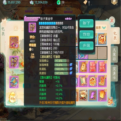 大话西游账号时间服青山依旧剑舞工作室编号:DH30586，青山依旧（2转122男神），华为账户💰1200