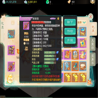 大话西游账号时间服浮生一梦剑舞工作室编号:DH30587，浮生一梦（1转100男人），官方邮箱💰800