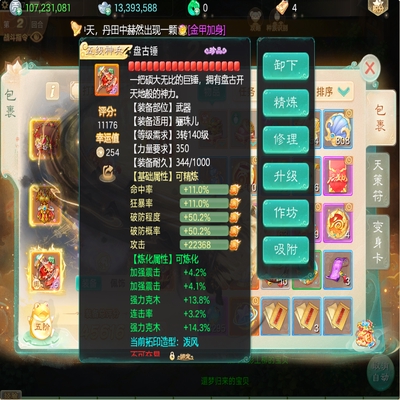 大话西游账号时间服好风胧月剑舞工作室编号:DH30591，好风胧月（3转159女龙），官方邮箱💰5000