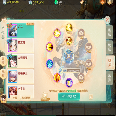 大话西游账号自由交易服长安城（测试服）剑舞工作室编号:DH30601 区域等级：长安城自由交易服（0转93男鬼） 版本价格：邮箱版本💰3200   详情配置：长安城自由交易服，充值4000号8折处理。
