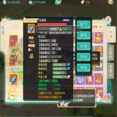 大话西游账号时间服星汉予卿剑舞工作室编号:DH30610，星汉予卿（3转134男人），官方邮箱💰6000