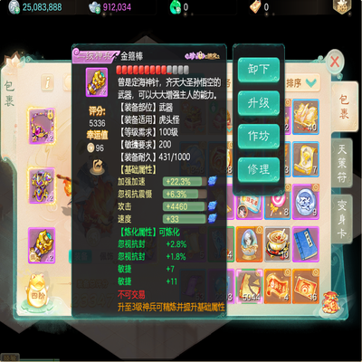 大话西游账号时间服暖玉生烟剑舞工作室编号:DH30633，暖玉生烟(2转122男魔），官方手机号💰500