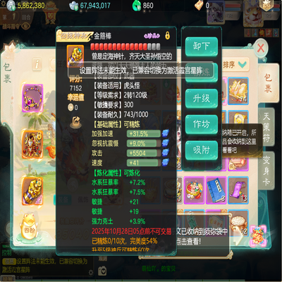 大话西游账号时间服青山依旧剑舞工作室编号:DH30655，青山依旧(2转125男魔），官方邮箱💰3800