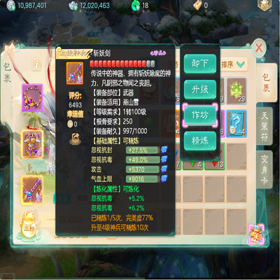 大话西游账号时间服大乐嘉年剑舞工作室编号:DH30657，大乐嘉年(2转119女人），官方手机号💰2000