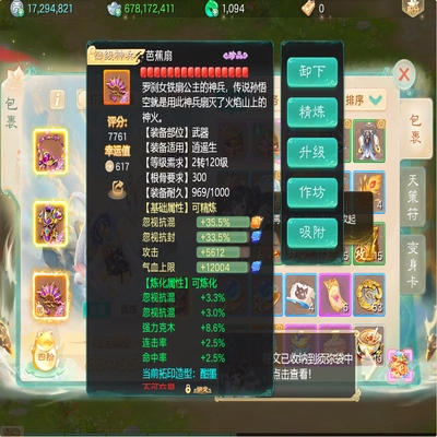 大话西游账号时间服暖玉生烟剑舞工作室编号:DH30658，暖玉生烟(2转125男人），官方邮箱💰9999