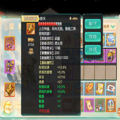 大话西游账号时间服君子一诺君子一诺，官方手机账号，32混搭底子男魔4特殊，些许物资，上手可玩