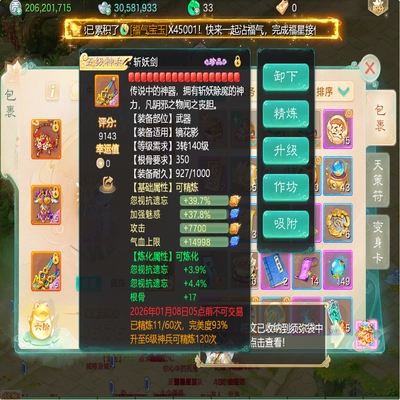 大话西游账号时间服霜华胜雪剑舞工作室编号:DH30697,霜华胜雪（3转159女鬼）,官方手机号💰4500