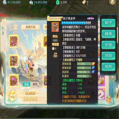 大话西游账号时间服浮生一梦剑舞工作室编号:DH30704，浮生一梦（2转121男人），官方邮箱💰9999