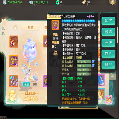 大话西游账号时间服如鱼得水剑舞工作室编号:DH30707，如鱼得书（3转179女鬼），官方邮箱💰6500