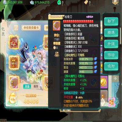 大话西游账号时间服苍山负雪剑舞工作室编号:DH30709，如鱼得书（3转194女魔），官方手机号💰3000