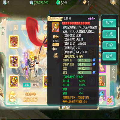 大话西游账号时间服君子一诺剑舞工作室编号:DH30710，君子一诺（2转114男魔），官方邮箱💰8000