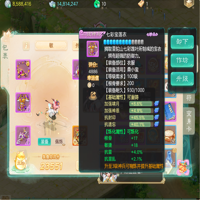 大话西游账号时间服君子一诺剑舞工作室编号:DH30715.君子一诺（2转114女神），官方邮箱💰1000