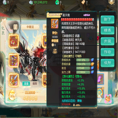 大话西游账号时间服星汉予卿剑舞工作室编号:DH30716，星汉予卿（3转157男仙），华为账户💰15000