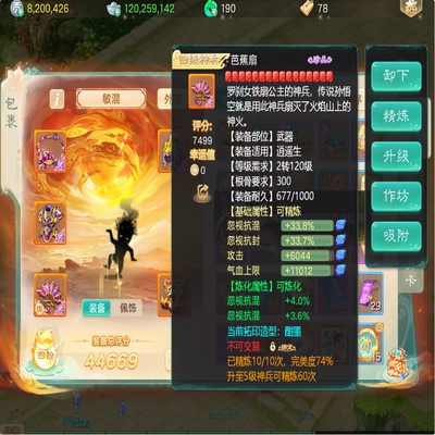 大话西游账号时间服暖玉生烟剑舞工作室编号:DH30717，暖玉生烟（3转126男人），官方手机💰10000