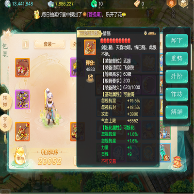 大话西游账号自由交易服长安城剑舞工作室编号:DH30720，长安城（1转85男人），官方邮箱💰4000