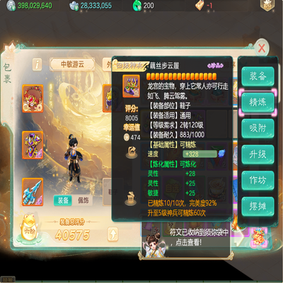 大话西游账号时间服长安万里剑舞工作室编号:DH30721 区域等级：花果福地（3转159男仙） 版本价格：官方邮箱💰3500 详情配置：五级武器，4J套   一套游云 一套霄汉，带孔雀带各种特殊跳砍  隐身。星阵77.1 ，