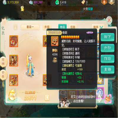 大话西游账号自由交易服长安城剑舞工作室编号:DH30722 区域等级：长安城（2转102男人） 版本价格：官方手机💰7000 详情配置：一阶套满宝石，飞升龙马技能已经打好。河伯时装，官方手机号