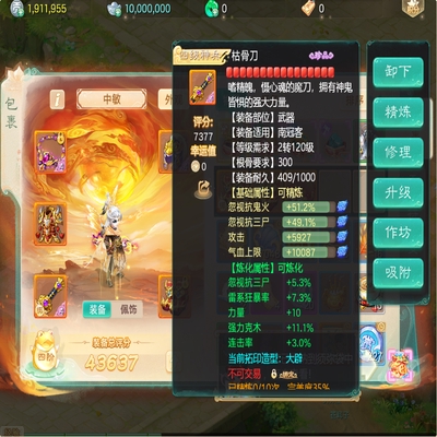 大话西游账号时间服暖玉生烟剑舞工作室编号:DH30724，暖玉生烟（3转128男鬼），官方邮箱💰15000