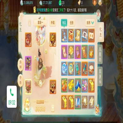 大话西游账号自由交易服长安城剑舞工作室编号:DH30729，长安城（1转101男人），官方手机号💰7500