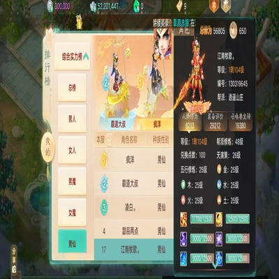 大话西游账号自由交易服长安城剑舞工作室编号:DH30735：长安城（1转104男仙）：官方邮箱💰14000