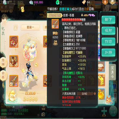 大话西游账号自由交易服长安城剑舞工作室编号:DH30736：长安城（1转104男龙）：官方手机号💰18000