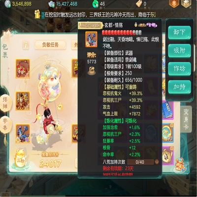 大话西游账号自由交易服长安城剑舞工作室编号:DH30746：长安城（1转108男鬼）：官方邮箱💰9000