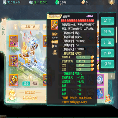 大话西游账号时间服月影幽兰剑舞工作室编号:DH30775
区域等级：月影幽兰（3转159男魔）
版本价格：官方手机号💰90000
详情配置：五级套男魔，五级极品OS，五级极品敏盘子， 乾坤套，戮仙套，刑天套，雅声套，化无...