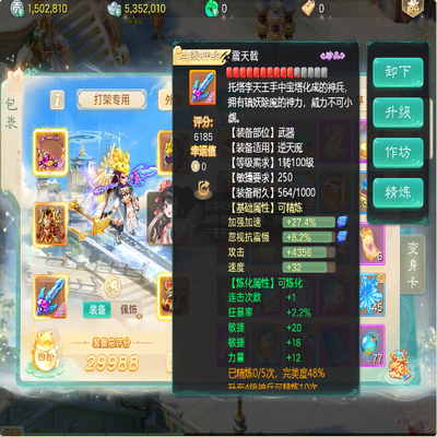 大话西游账号时间服山河故人剑舞工作室编号:DH30777
区域等级：山河故人（1转122男魔）
版本价格：官方手机号💰3500
详情配置：三级武器，四级盘子，三级头男魔，飞升跳砍龙马，四特殊，隐身蝴蝶